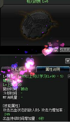 DNF12月15日更新女漫游职业平衡技能改动