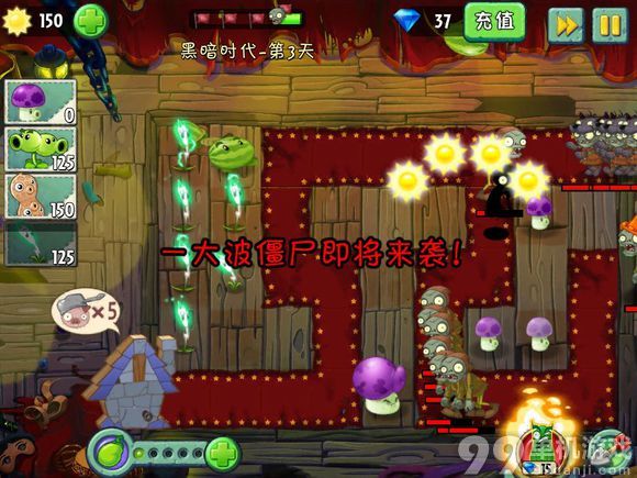 植物大战僵尸2无损过剧院惊魂第3天技巧攻略