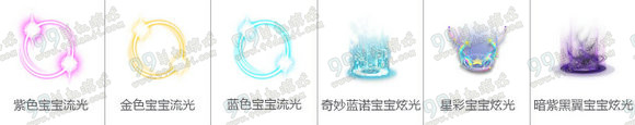 QQ飞车情侣宝宝装扮第一期头饰/服饰/炫光外观效果