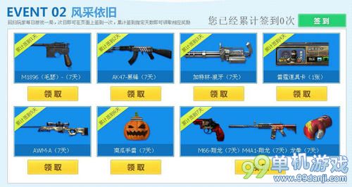 CF穿越火线11月重返战场活动介绍与网址