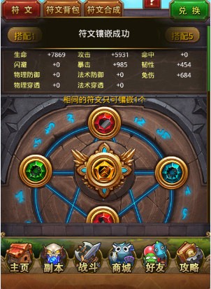 我叫MT4.2版怎么刷正义徽章？正义徽章获得方法攻略
