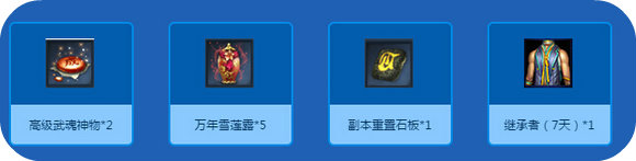 剑灵腾讯电脑管家版天海花活动地址 礼包内容一览