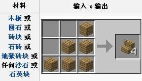 我的世界台阶怎么做 我的世界台阶合成方法