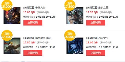 LOL9月18日半价皮肤英雄介绍与购买网址
