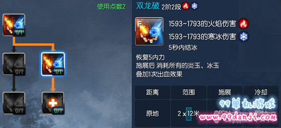 剑灵2015年10月新版气功师技能加点推荐