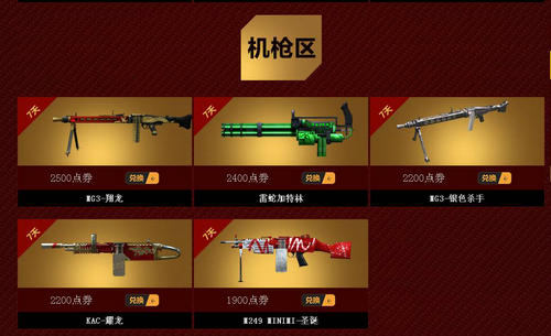 CF穿越火线珍稀商城活动介绍与网址