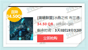 LOL1月8日半价皮肤英雄活动地址 2016五折限时抢购
