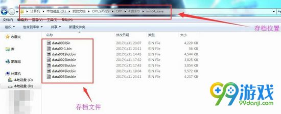 生化危机7存档使用教程 生化危机7存档怎么用