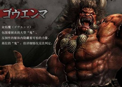 讨鬼传极炼狱阴火在哪掉落？焰魔打法攻略