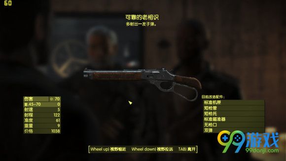 辐射4远方港DLC新增武器图鉴 DLC新武器有哪些