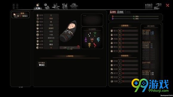 太吾绘卷轮回次数对婴儿资质有什么影响 太吾绘卷轮回与资质的关系介绍