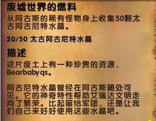 魔兽世界7.3黯淡的阿古尼特水晶怎么获得 魔兽世界7.3黯淡的阿古尼特水晶获得介绍