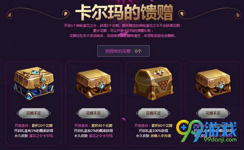 LOL神秘莲花之令活动网址 开莲花之令抽永久皮肤