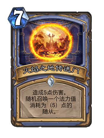 炉石传说卡拉赞之夜序章玛克扎尔王子怎么打掉落卡牌