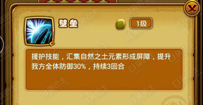 仙剑奇侠传手游伙伴五星枯木心得攻略