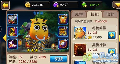 我叫MT2试炼塔无输出阵容推荐攻略 2T3奶上40