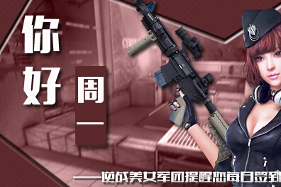 逆战3月16日签到活动地址在哪里