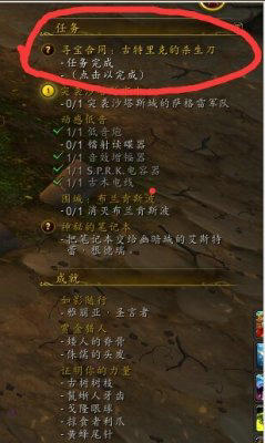 魔兽世界6.1哈里森琼斯古特里克的杀生刀任务流程攻略