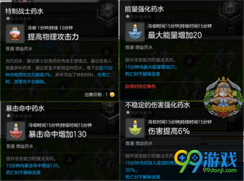 冒险岛2药水怎么获得 冒险岛2药水获得方法介绍
