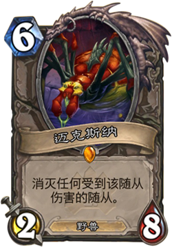 炉石传说天梯NAXX亡语环境下 牧师卡组推荐
