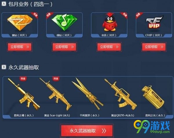 cf10月新兵集结2017活动地址在哪 cf10月新兵集结2017活动地址介绍
