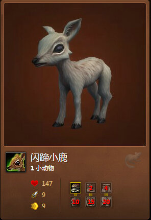 魔兽世界7.0闪蹄小鹿在哪抓 闪蹄小鹿捕捉图解
