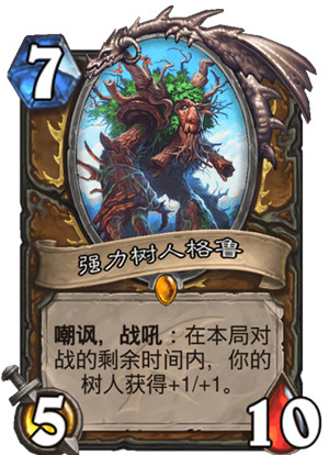 炉石传说巨龙降临扩展包德鲁伊卡牌