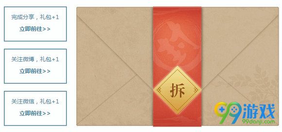 古剑奇谭网络版封测激活码怎么得 激活码获取汇总