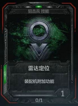战争机器4狙击兵兵种技能图文详解