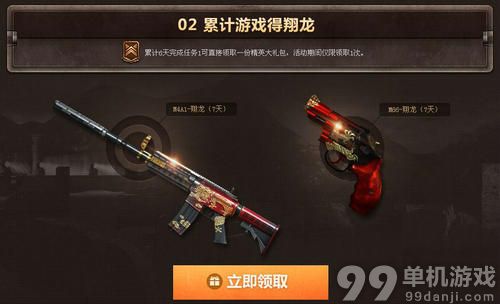 CF穿越火线风暴行动介绍与网址 赢翔龙武器