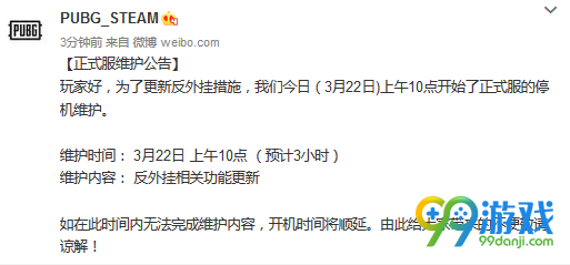 绝地求生3月22日更新了什么 绝地求生3月22日更新内容汇总
