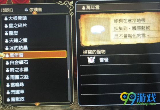 勇者斗恶龙英雄2万年雪怎么获得 万年雪获取方法介绍