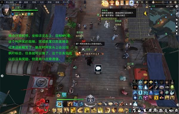 逆水寒欧碧牡丹奇遇怎么完成 逆水寒奇遇欧碧牡丹完成攻略