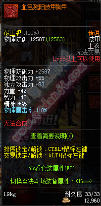 DNF5月19日兰总套改版 荒野无法者套装改版属性一览