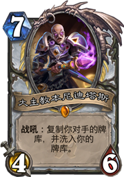 炉石传说冰封王座的骑士新卡汇总 已公布新卡一览