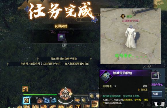 逆水寒茶摊上的江湖奇遇完成攻略