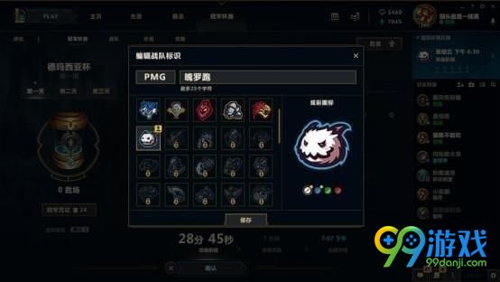 lol冠军杯赛怎么创建战队 lol冠军杯赛战队创建步骤