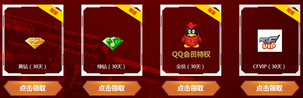 CF九周年新兵集结活动网址 2017年4月注册送极品