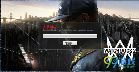 看门狗2破解版打不开怎么办 破解版打不开解决方法分享