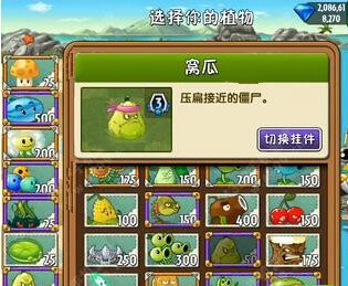 植物大战僵尸2中文版巨浪沙滩第24天图文攻略
