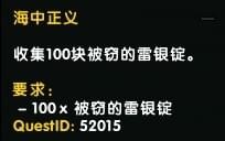魔兽世界8.0六张新地图矿点在哪里 魔兽世界8.0六张新地图矿点刷新路线一览