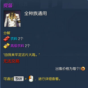 剑灵提督时装怎么得 提督时装全种族试穿外观效果