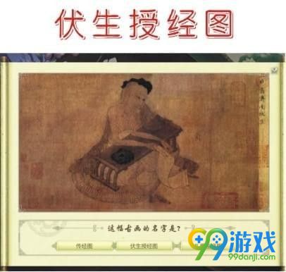 灵山奇缘土地符琴园副本答案攻略大全 灵山奇缘土地答案攻略一览