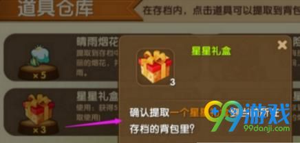 迷你世界星星礼盒怎么刷 迷你世界星星礼盒刷法攻略