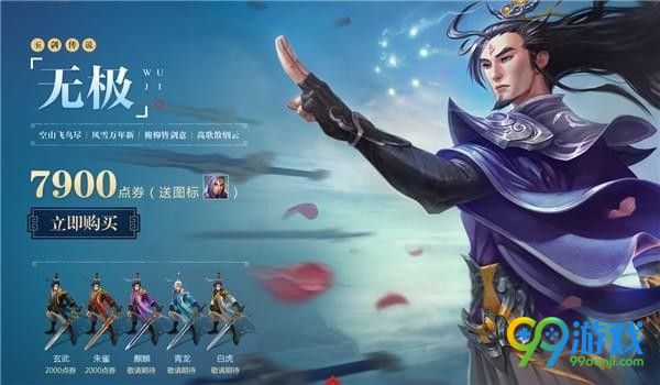 LOL玉剑传说皮肤购买地址在哪 LOL玉剑传说皮肤购买地址介绍