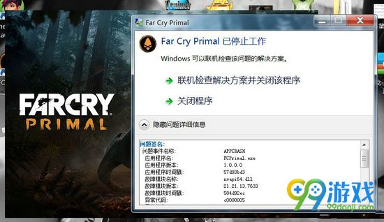 孤岛惊魂原始杀戮FarCryPrimal已停止工作解决方法分享