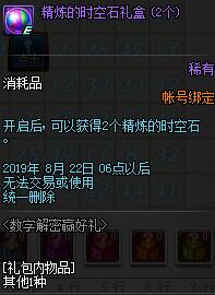 DNF2019数字解密赢好礼玩法攻略