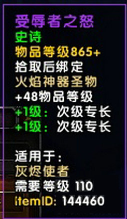 wow永夜大教堂掉落汇总 魔兽7.2永夜大教堂掉什么装等