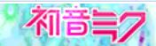 dnf初音称号怎么样 dnf初音称号属性