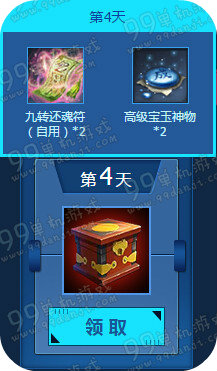 剑灵宇宙大爆炸理论活动地址 每日登录领礼包